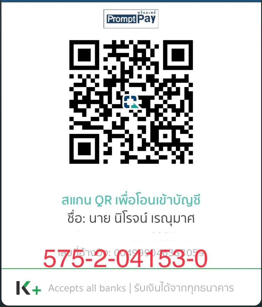 QR นิโรจน์ เรณุมาศ